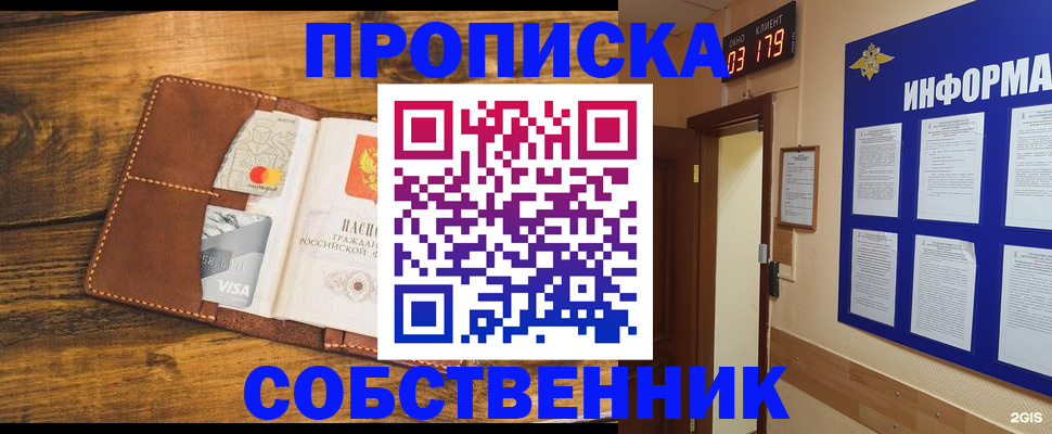 временная регистрация законно в Тюкалинске