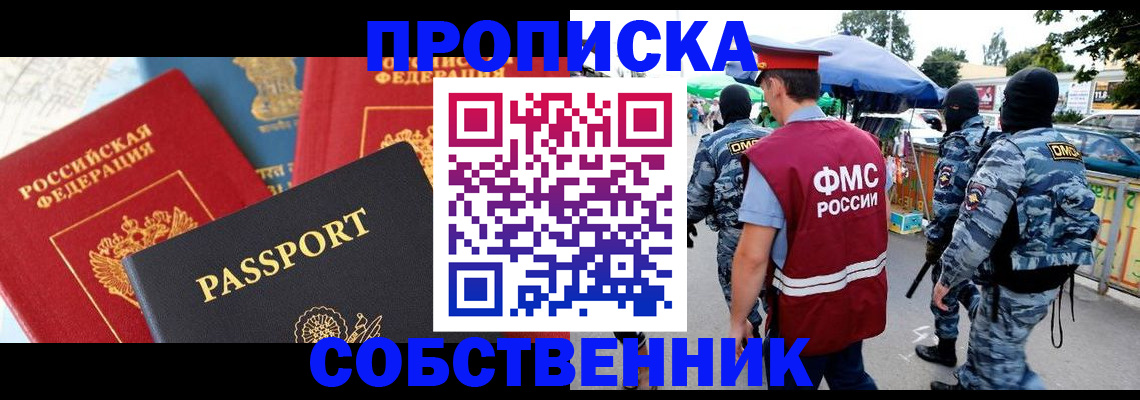 найти адрес прописки в Тюкалинске