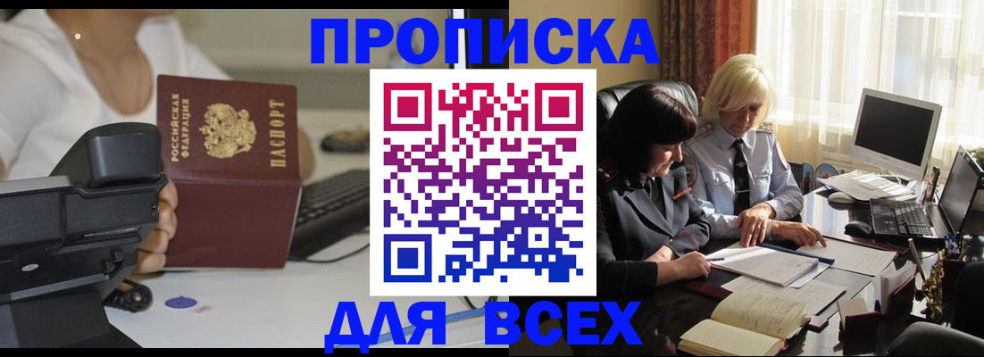 временная регистрация недорого в Тюкалинске