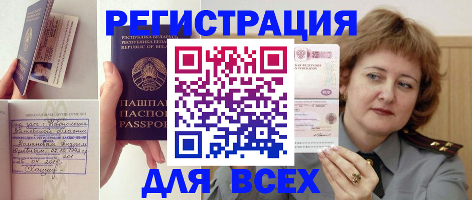 временная регистрация надежно в Тюкалинске