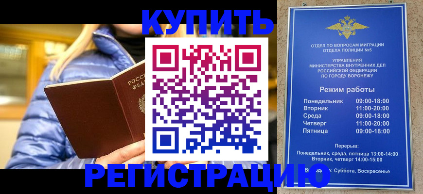 прописка иностранных граждан в Тюкалинске
