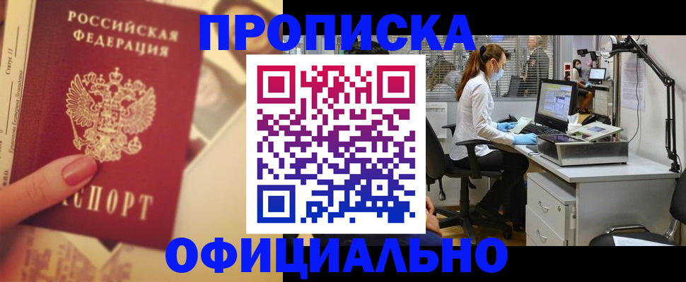 временная регистрация гарантия в Тюкалинске