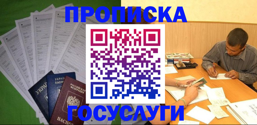 временная регистрация законно в Тюкалинске
