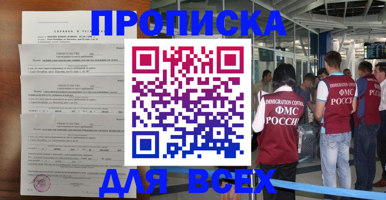 временная регистрация госуслуги в Тюкалинске
