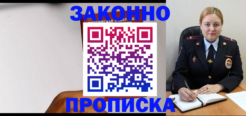 прописка паспорт в Тюкалинске