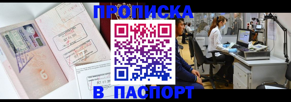 временная регистрация для школы в Тюкалинске