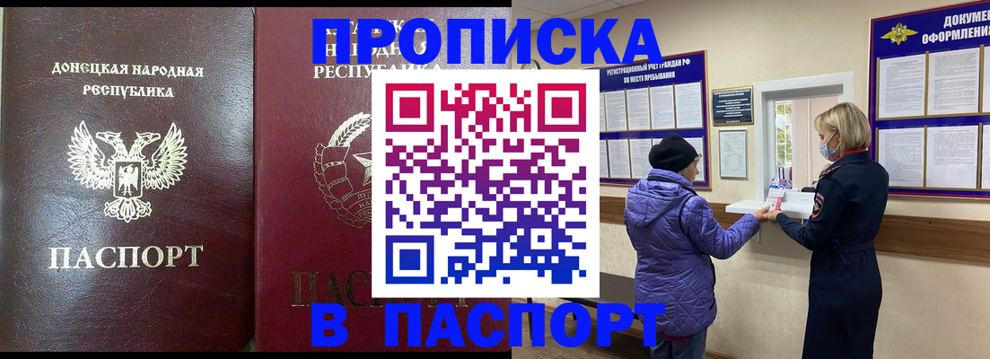 прописка в квартире в Тюкалинске