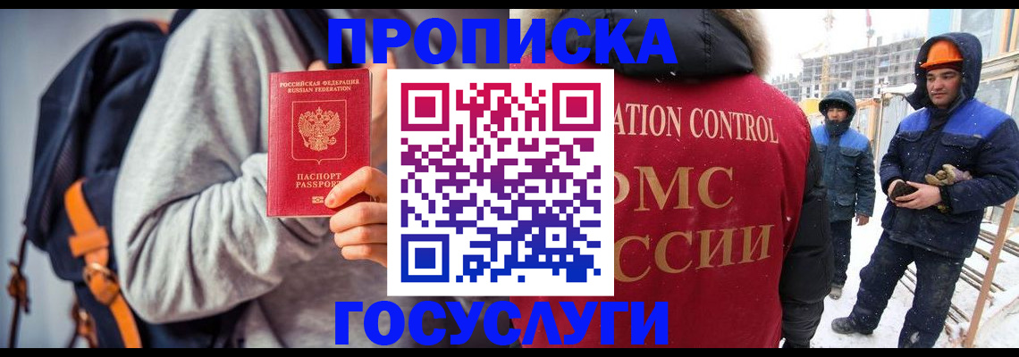 миграционный учет в Тюкалинске